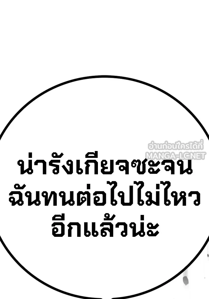 Juvenile Prison ตอนที่ 25 หน้า 116
