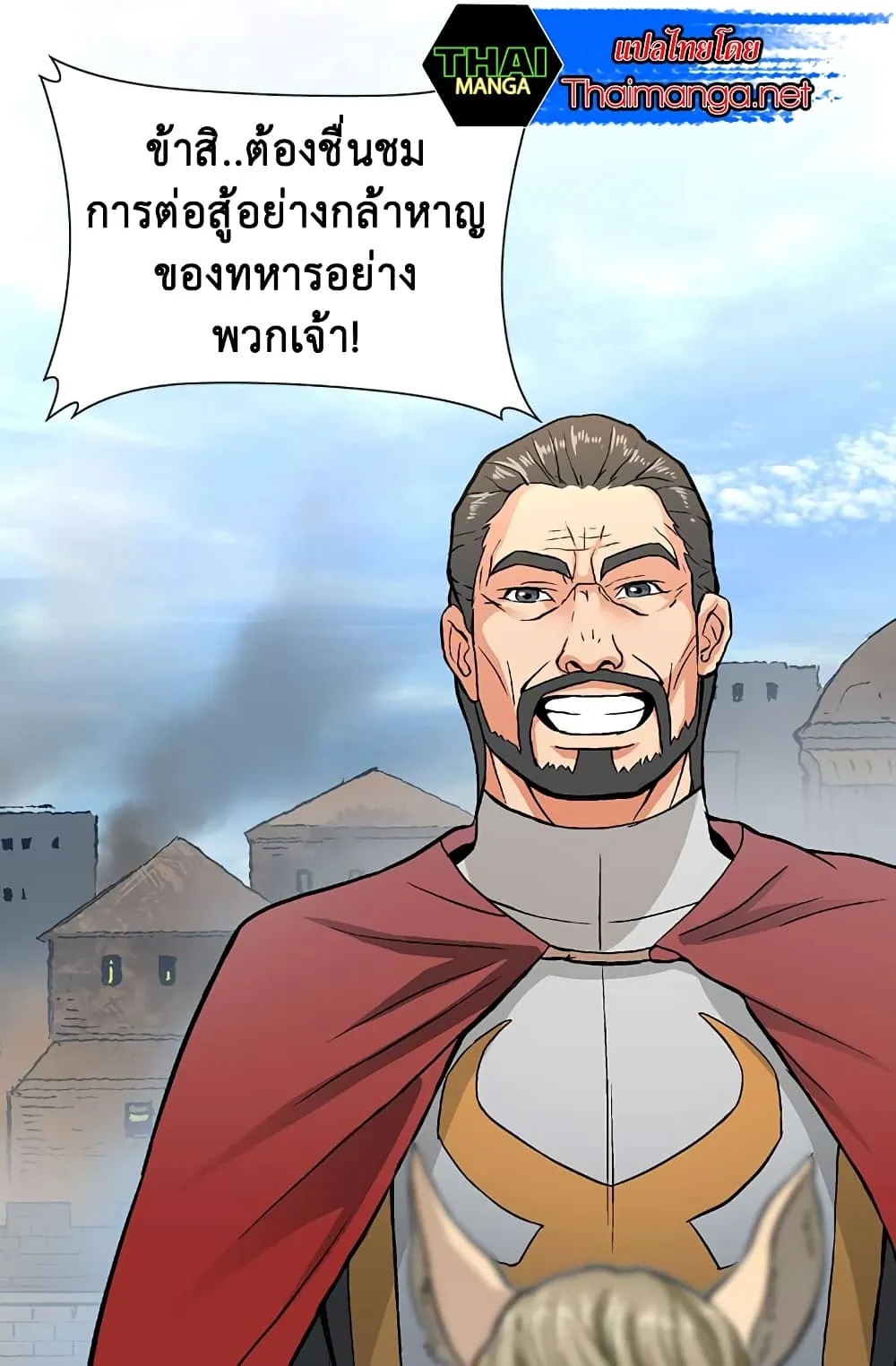 Dimensional Mercenary ตอนที่ 3 หน้า 11