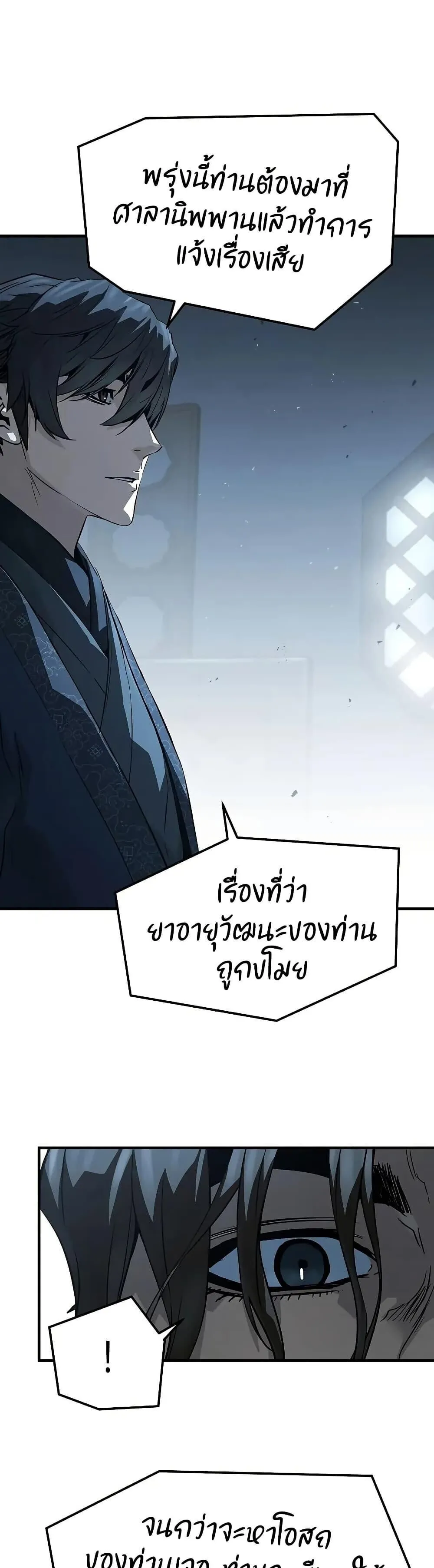 Absolute Regression ตอนที่ 67 หน้า 39
