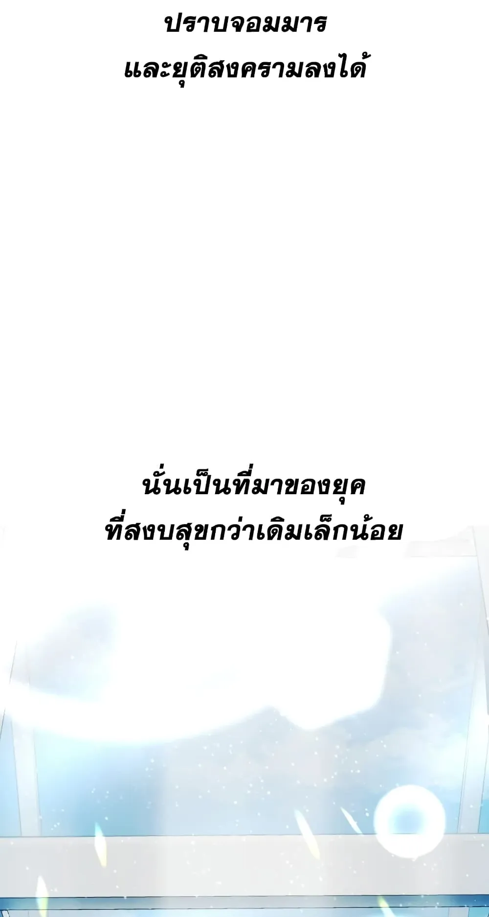 Demon Lord’s Martial Arts Ascension ตอนที่ 1 หน้า 20