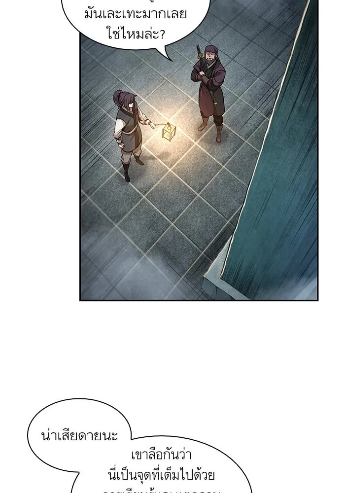Nano Machine Chapter 28 หน้า 8