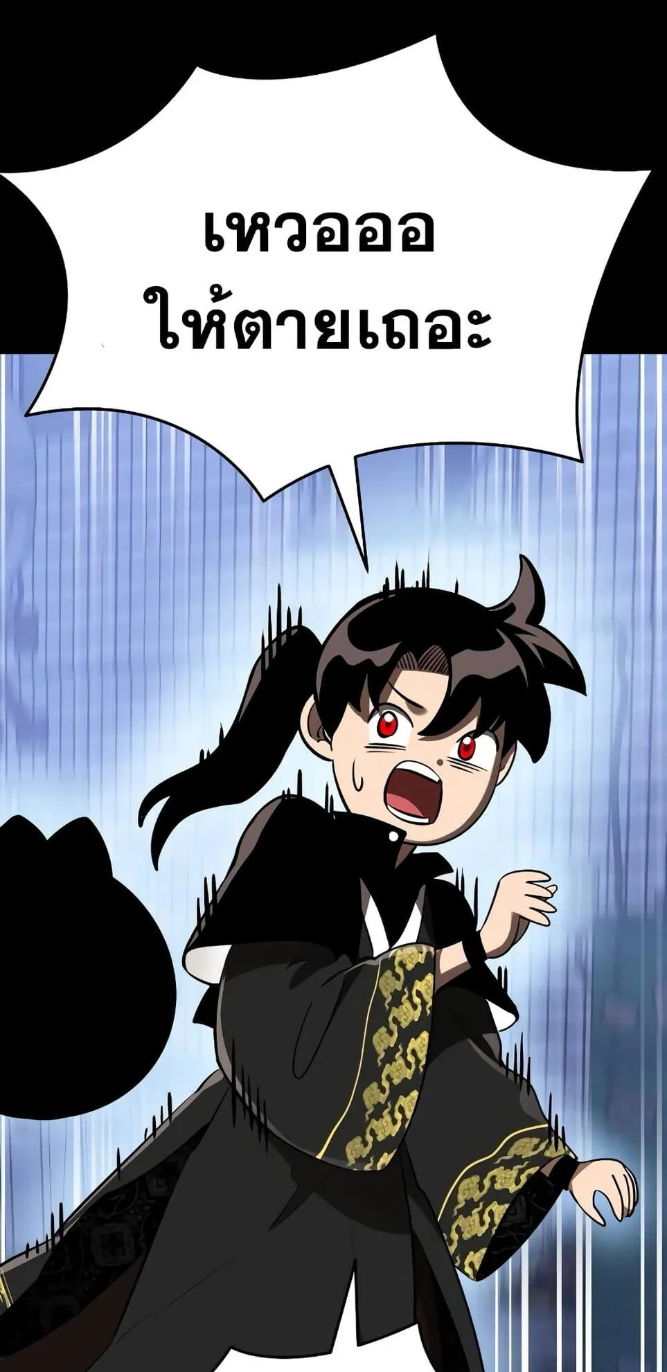 Reincarnation Path of The Underworld King ตอนที่ 10 หน้า 35