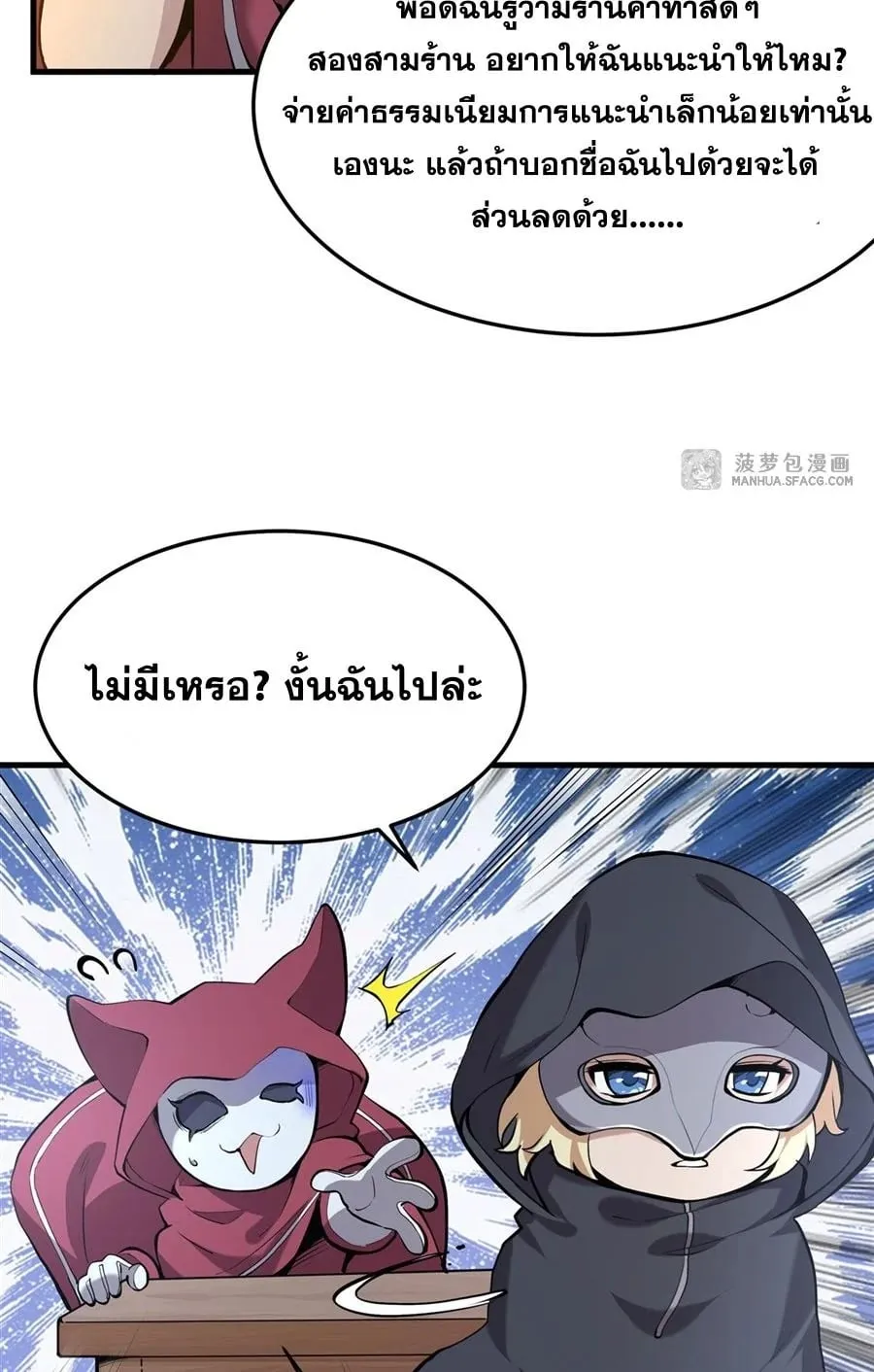 The Yellow-Haired Villain in Female Main Character’s Novel Wants Happiness ตอนที่ 3 หน้า 34