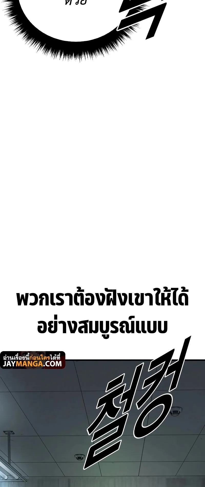 Juvenile Offender ตอนที่ 6 หน้า 109