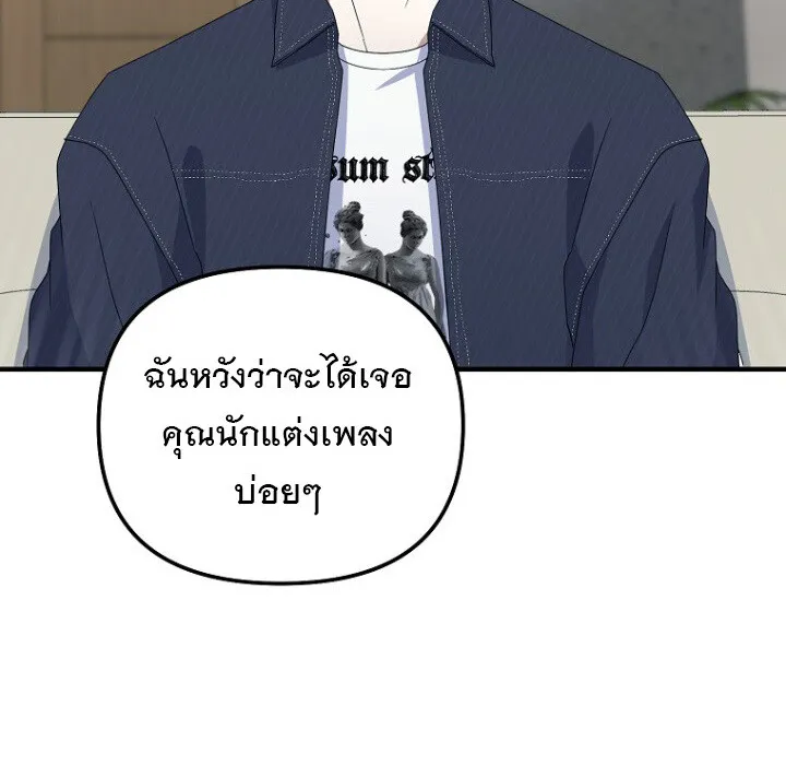 The Crazy Genius Composer Returns ตอนที่ 6 หน้า 40