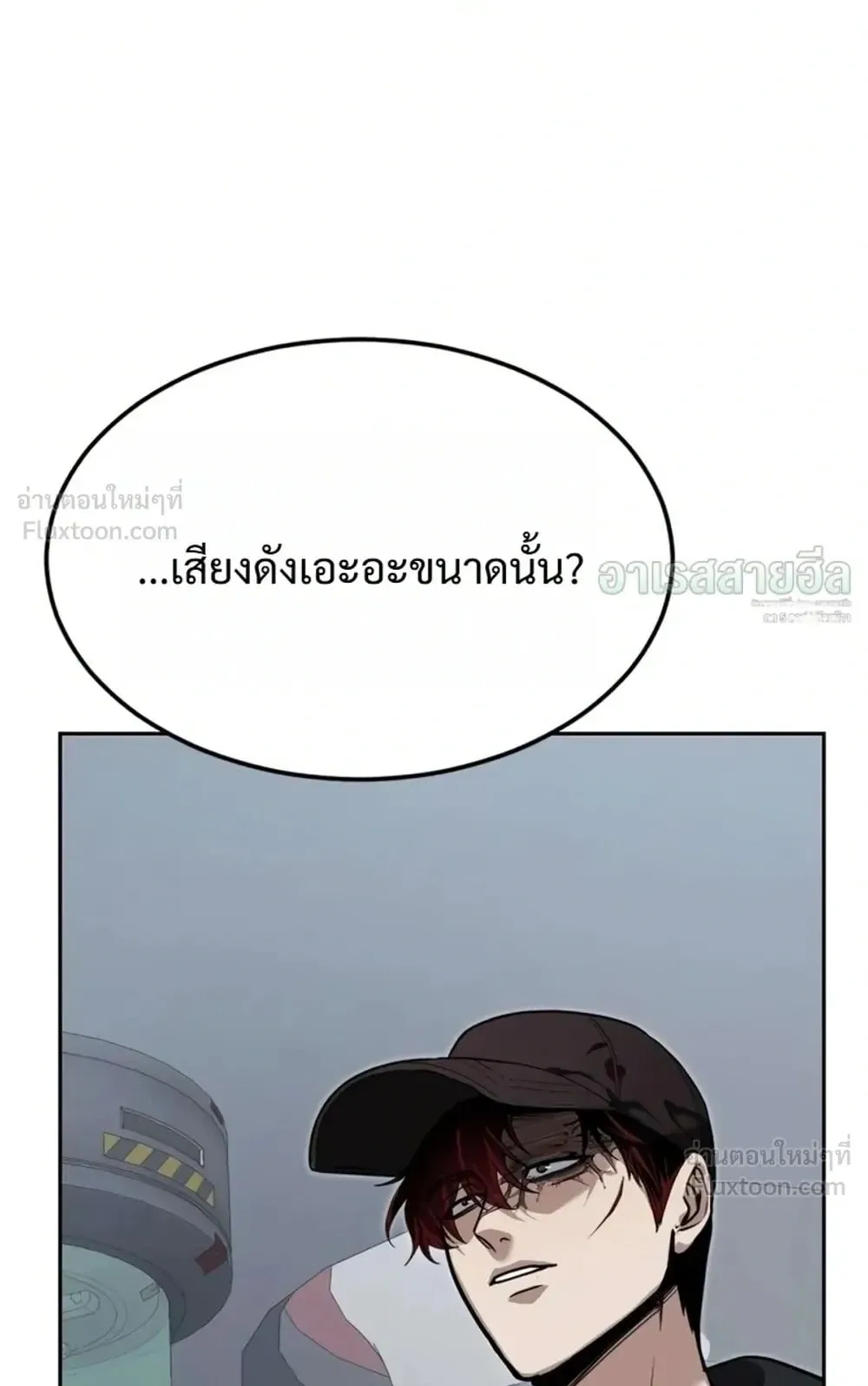 Resurrection Boy ตอนที่ 34 หน้า 28
