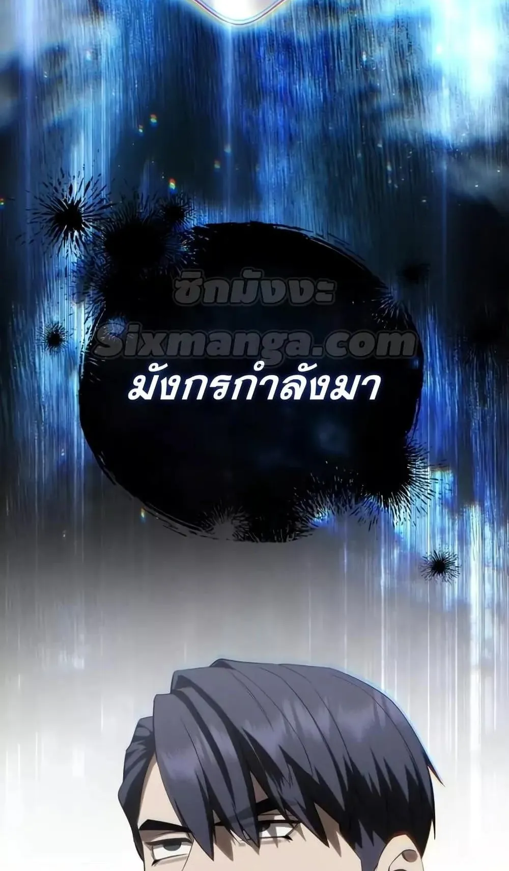 Star-Embracing Swordmaster ตอนที่ 67 หน้า 133