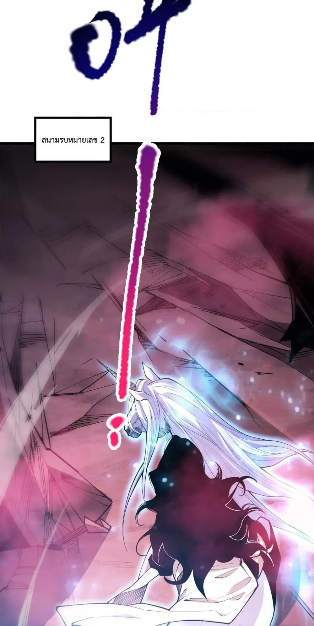 Disastrous Necromancer ตอนที่ 63 หน้า 63