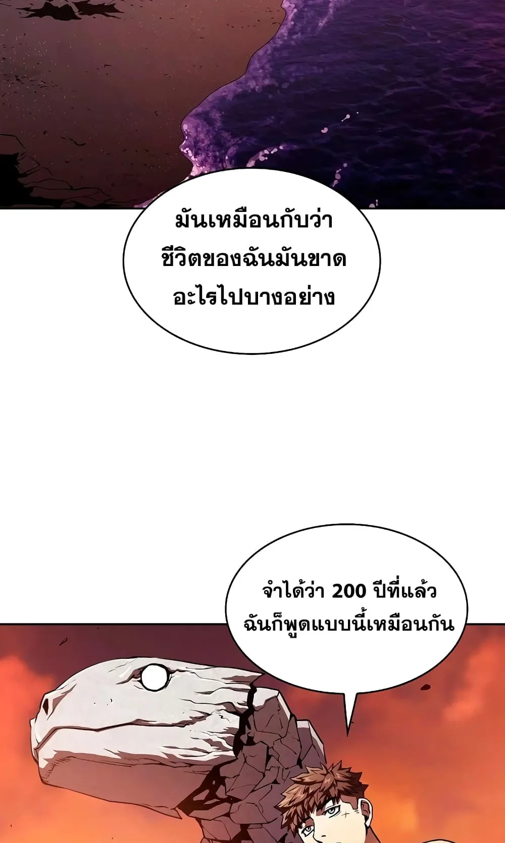 The Constellation That Returned From Hell ตอนที่ 6 หน้า 68