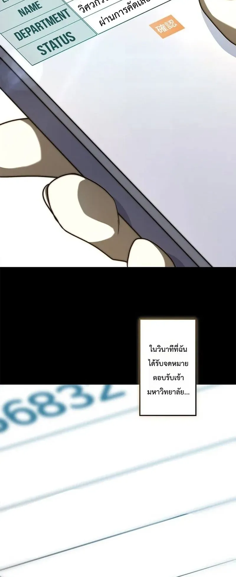 I Became a Wizard in a Medieval Fantasy World ตอนที่ 1 หน้า 21