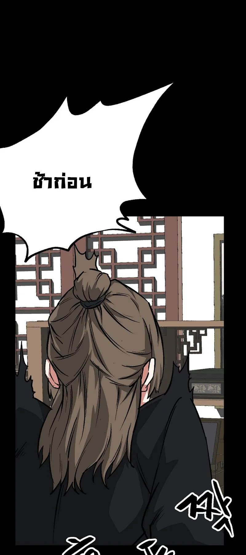 Kangho Apocalypse ตอนที่ 3 หน้า 16