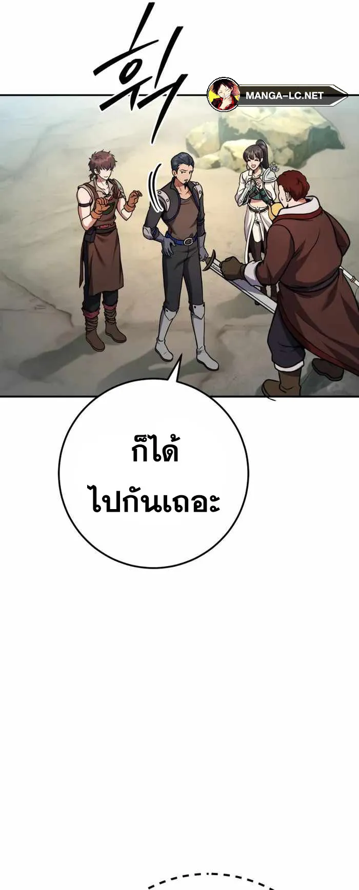 Legendary Blacksmith’s Vengeance ตอนที่ 5 หน้า 63