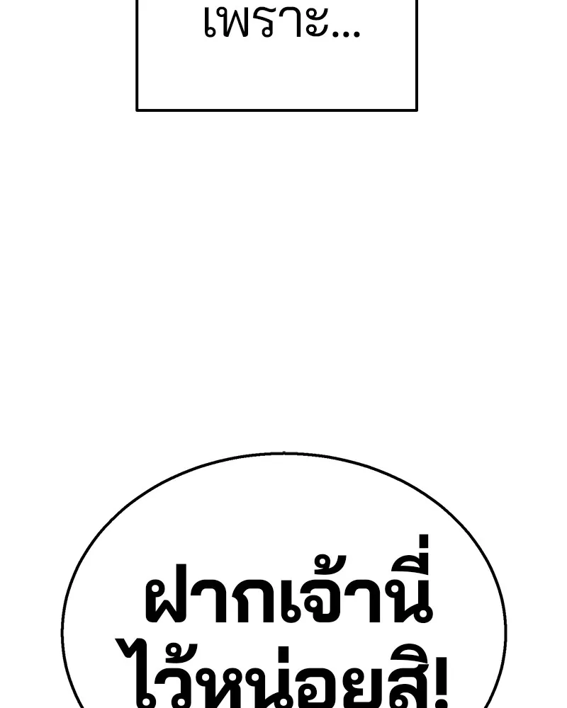 Player ตอนที่ 1 หน้า 73