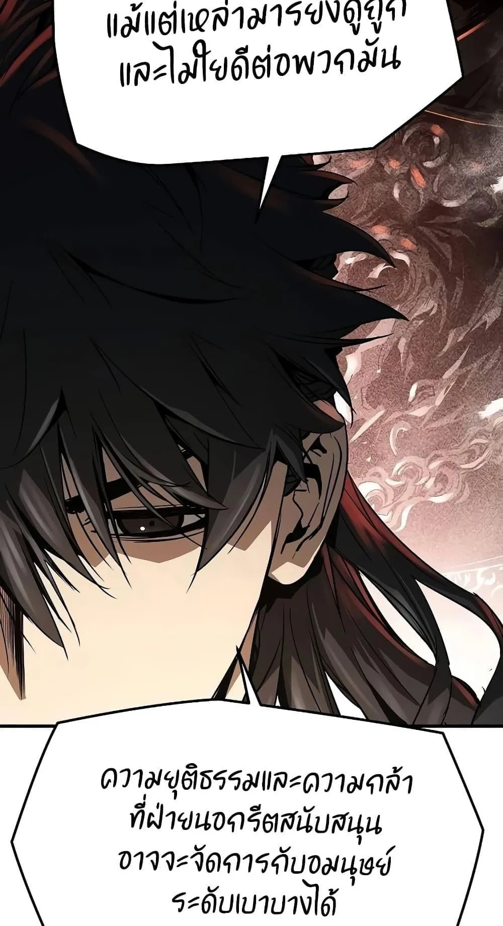 Absolute Regression ตอนที่ 7 หน้า 50