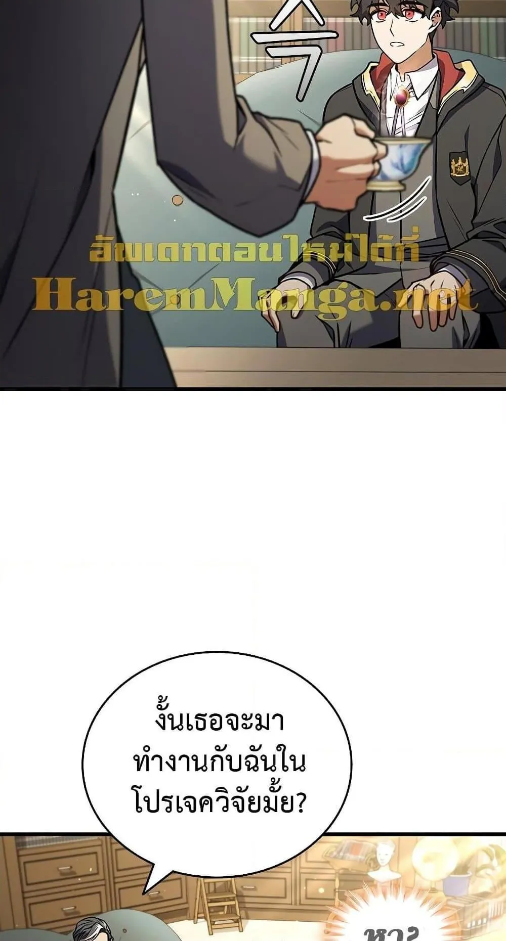 Dragon-Devouring Mage ตอนที่ 7 หน้า 63