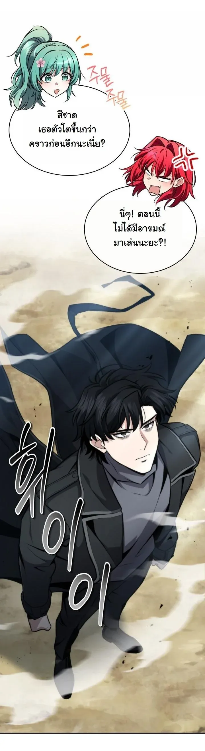 Kidnapped Dragons ตอนที่ 4 หน้า 33
