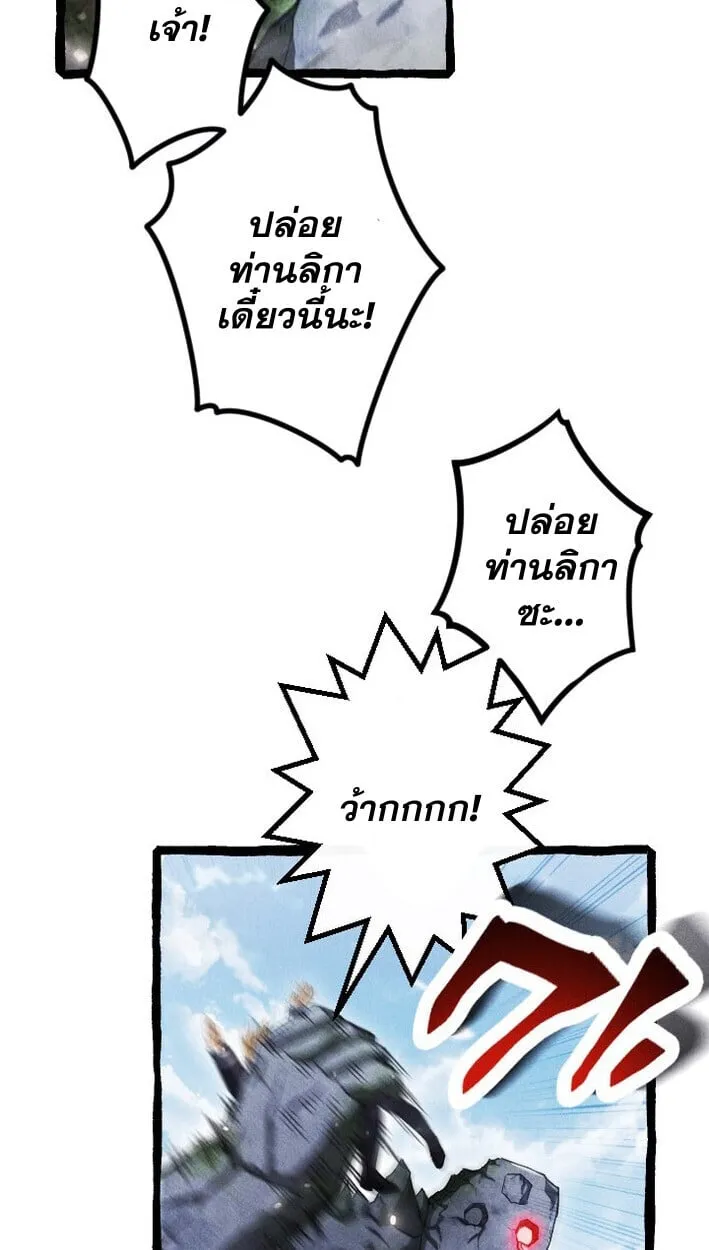 Return of the First Patriarch: The Strongest Reincarnates into His Descendant 1000 Years Later ตอนที่ 14 หน้า 55