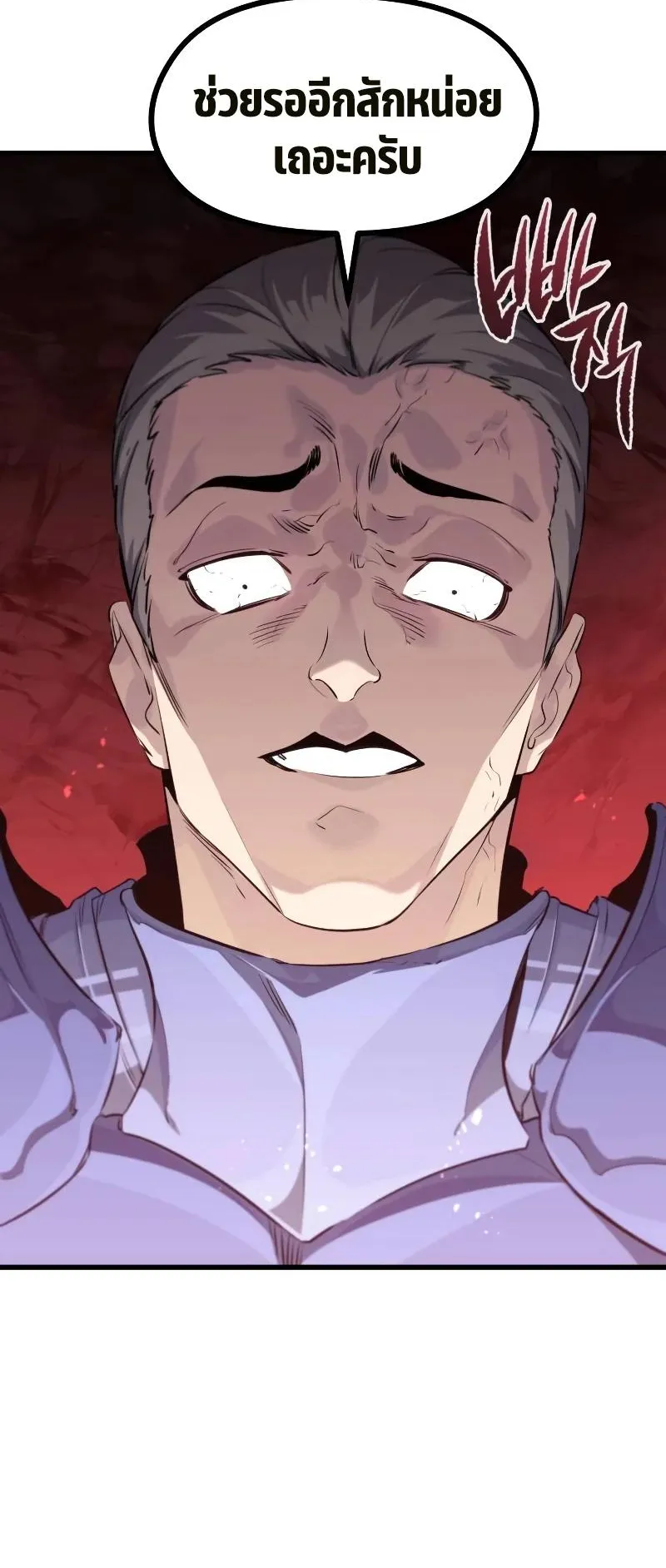 The Regressed Mercenary’s Machinations ตอนที่ 4 หน้า 17