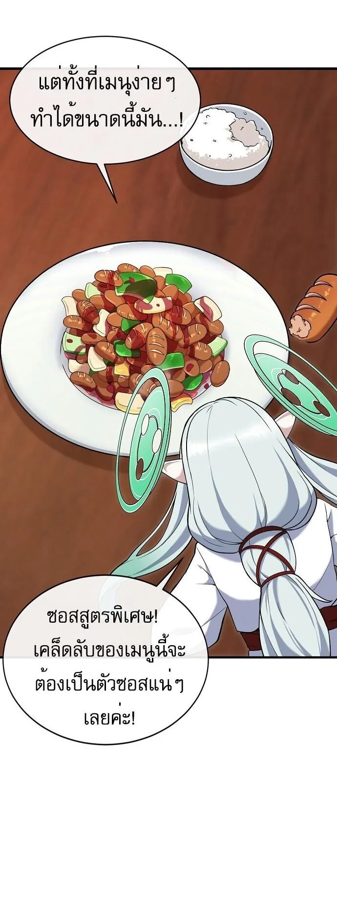 The Heavenly Demon Wants to Be a Chef ตอนที่ 1 หน้า 60