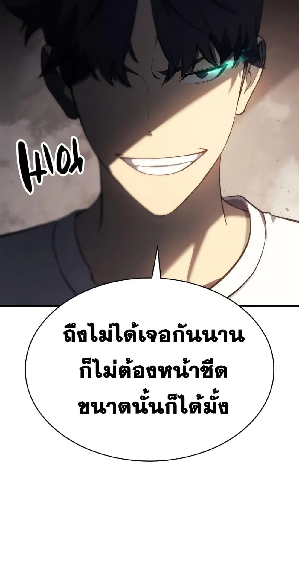 The Return of the Disaster-Class Hero ตอนที่ 8 หน้า 107