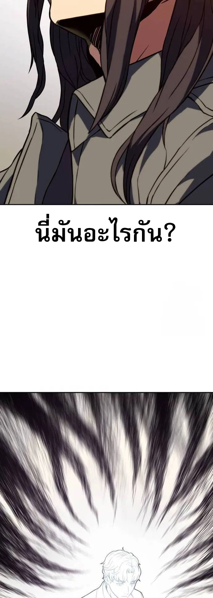 Frozen Warrior ตอนที่ 3 หน้า 88