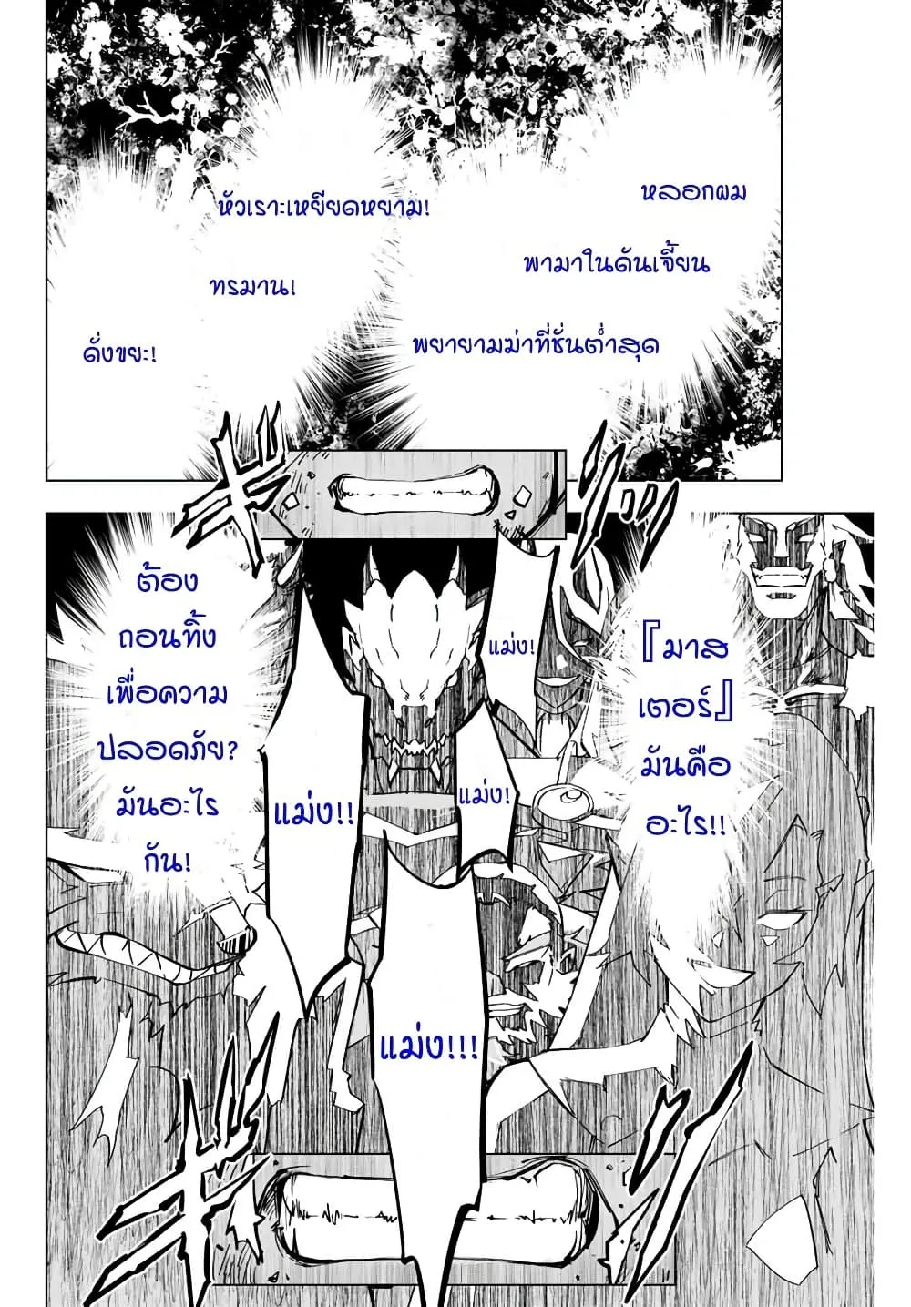 My Gift LVL 9999 Unlimited Gacha ตอนที่ 1 หน้า 34