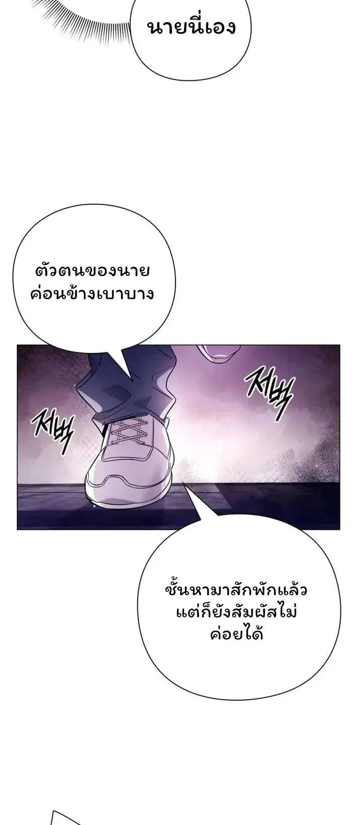 Night of the Ogre ตอนที่ 20 หน้า 79