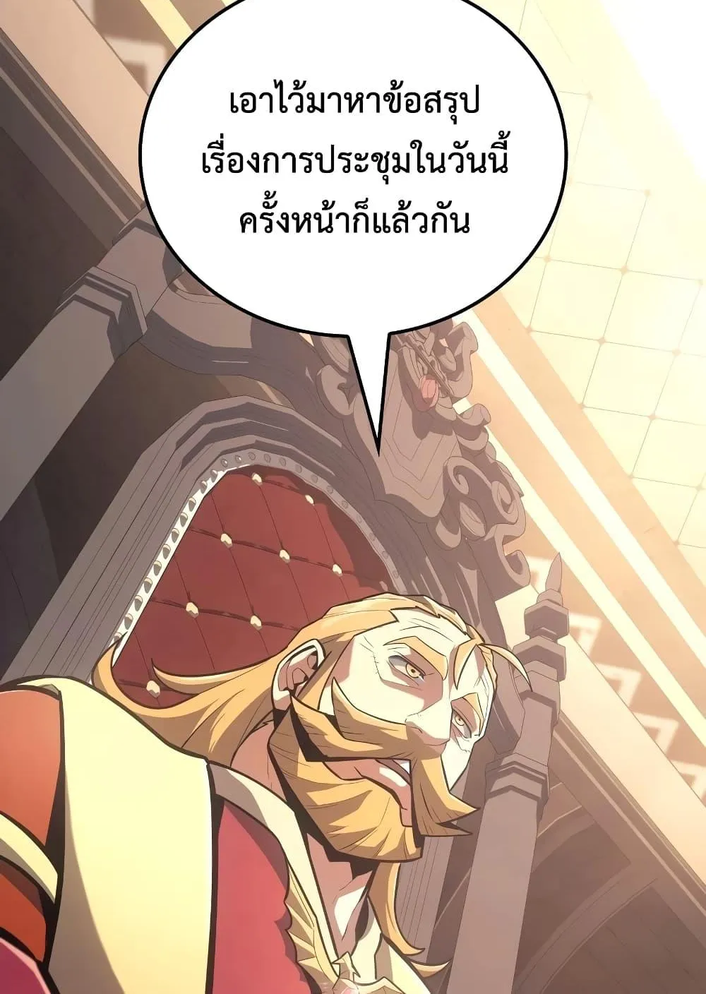 Ice Lord ตอนที่ 8 หน้า 144