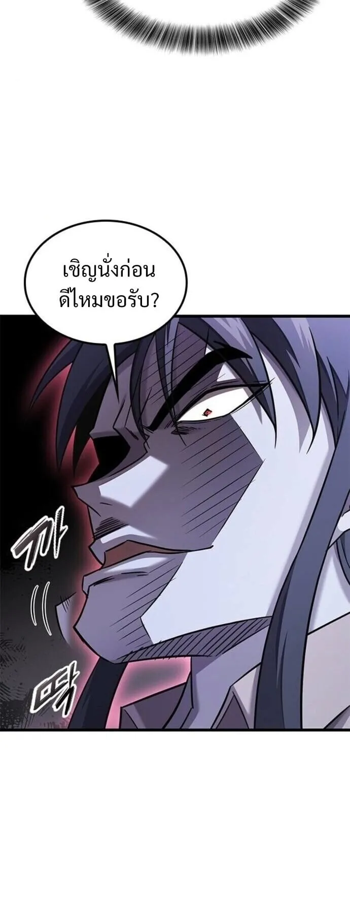 What a Bountiful Harvest, Demon Lord! ตอนที่ 29 หน้า 38