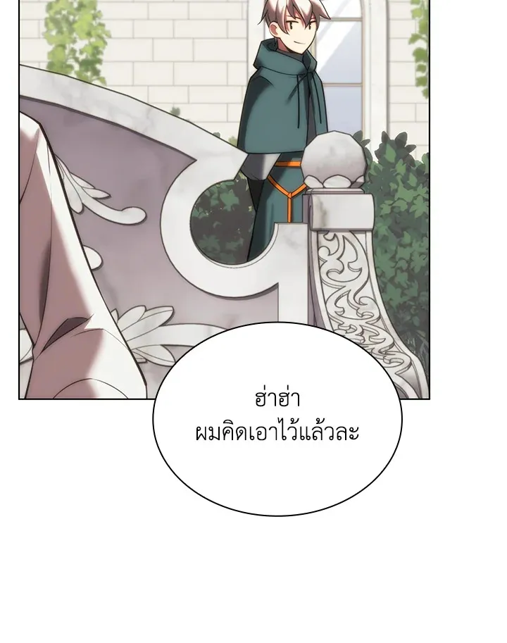 Overgeared ตอนที่ 164 หน้า 115
