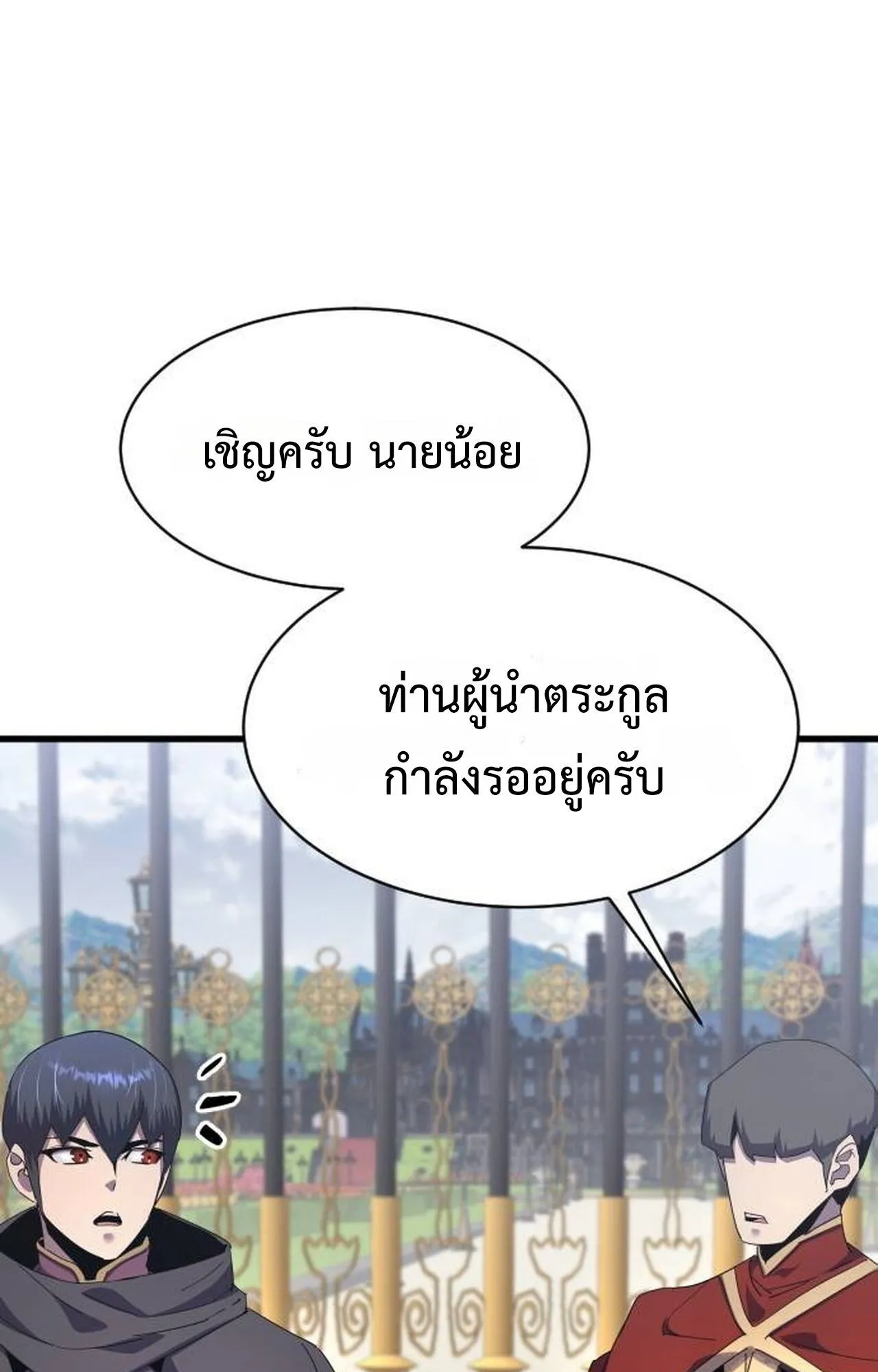 The Genius Mage Who Uses His Fists ตอนที่ 30 หน้า 41