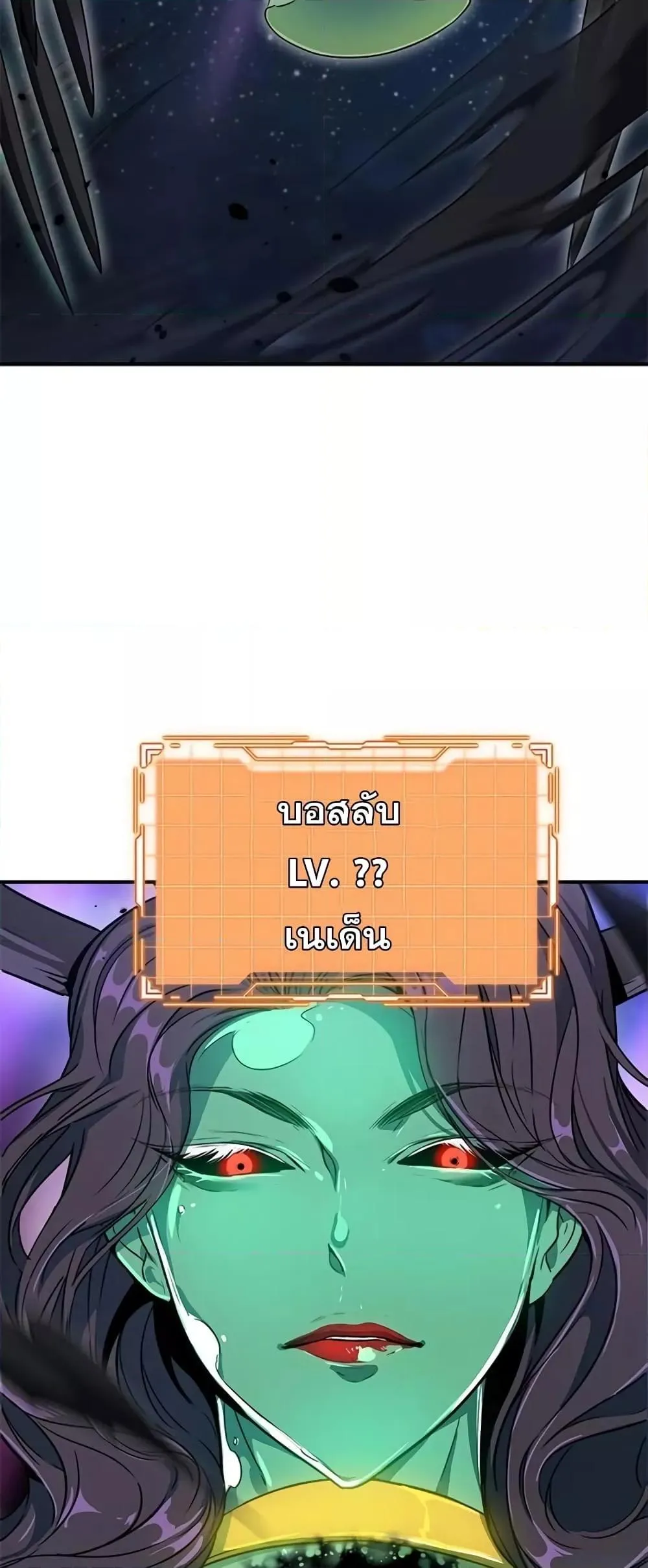 Legendary Ranker’s Comeback ตอนที่ 5 หน้า 62