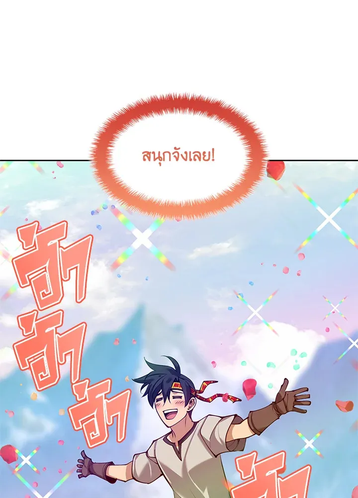 Overgeared ตอนที่ 240 หน้า 53