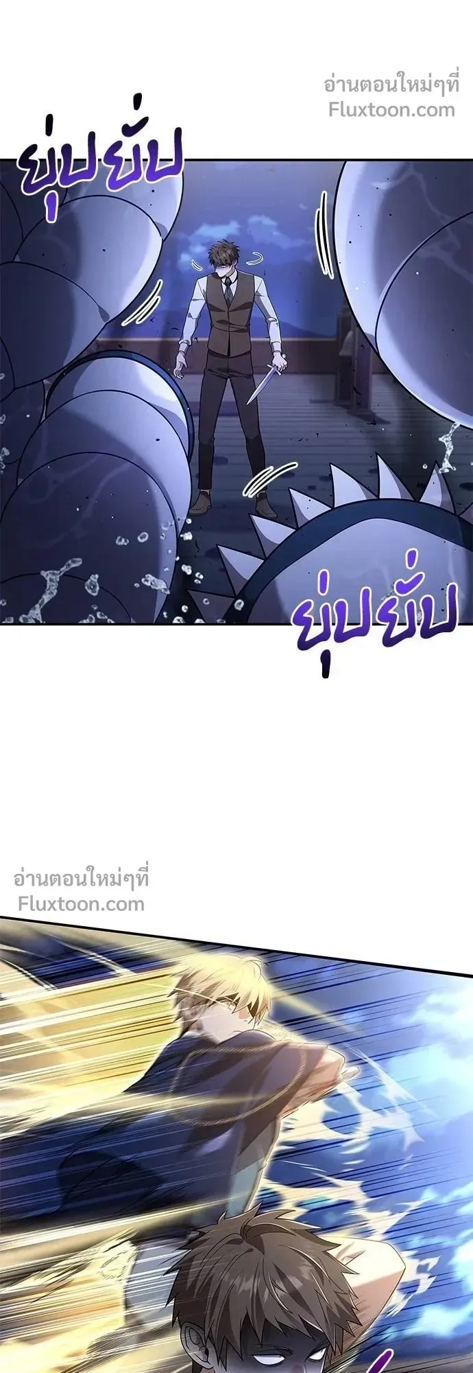 A Cadet Becomes a Prophet ตอนที่ 25 หน้า 10