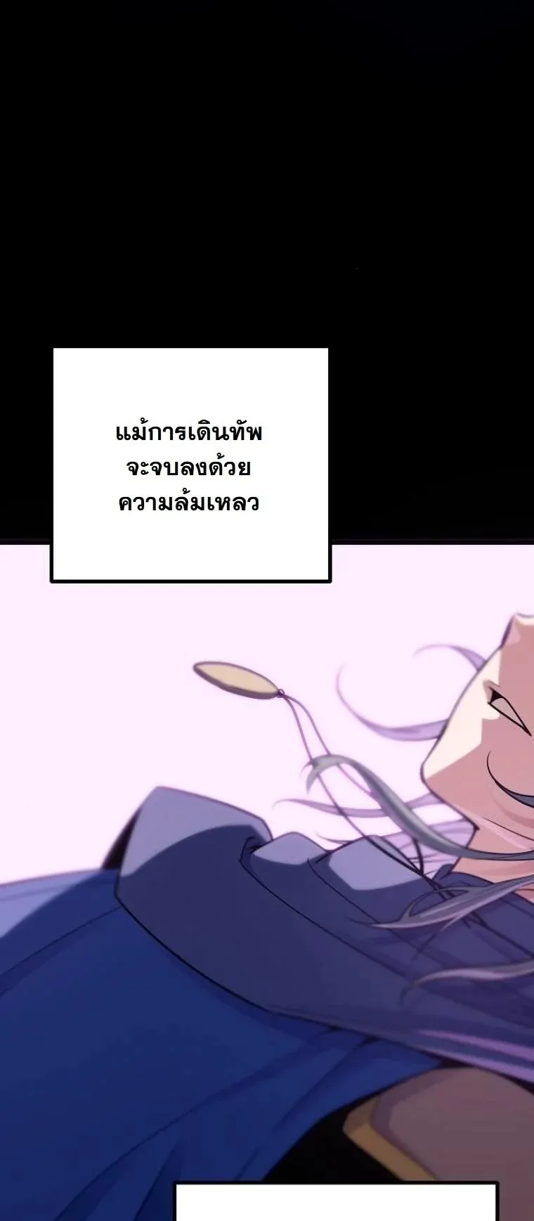 Starting With 13 Hidden Traits 13 ตอนที่ 19 หน้า 64