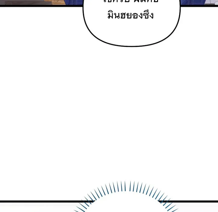 The Crazy Genius Composer Returns ตอนที่ 3 หน้า 40