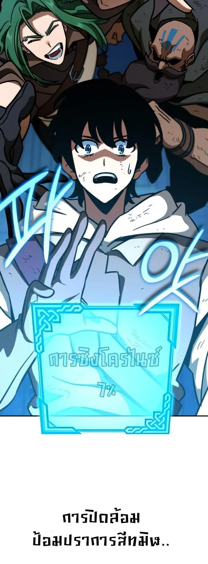 Valhalla Saga ตอนที่ 9 หน้า 49
