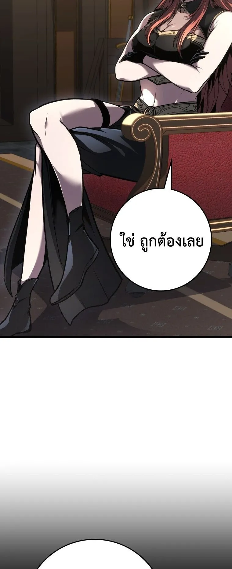 A Dragonslayer’s Peerless Regression ตอนที่ 91 หน้า 51