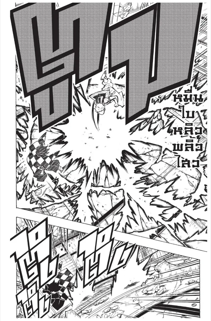 Kimetsu no yaiba ตอนที่ 143 หน้า 132