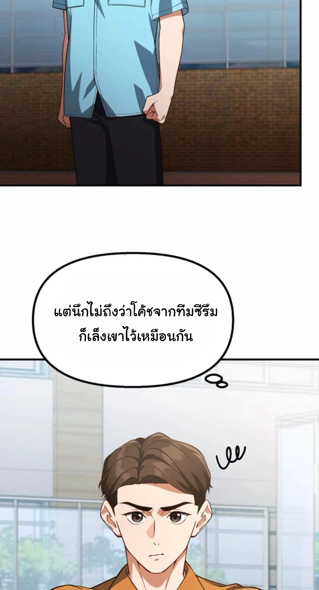 The Genius Wants to be Ordinary! ตอนที่ 31 หน้า 36