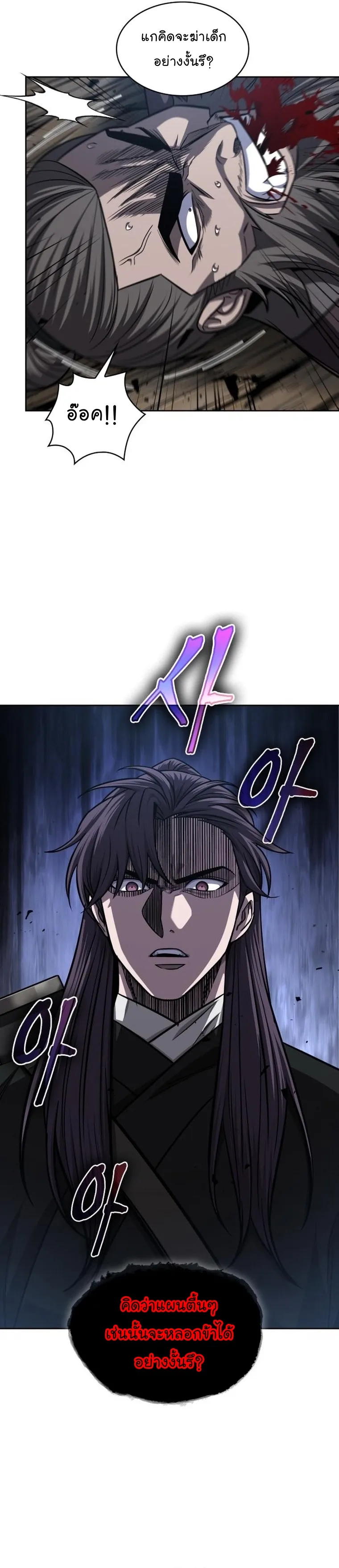 Nano Machine Chapter 162 หน้า 27