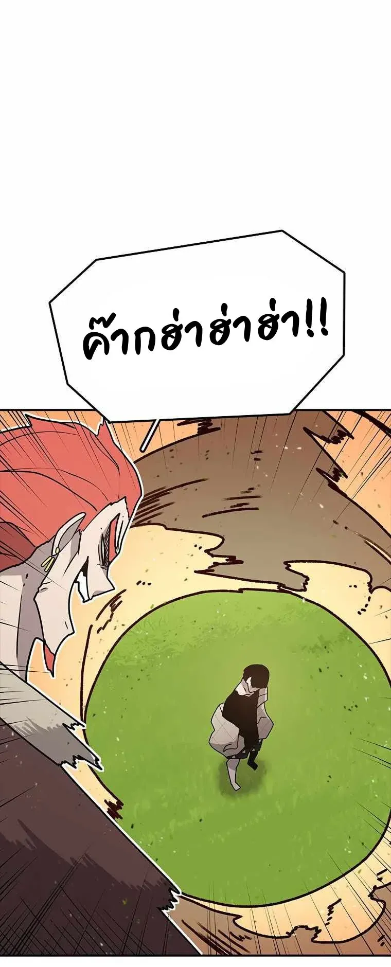 The House Without Time ตอนที่ 34 หน้า 14