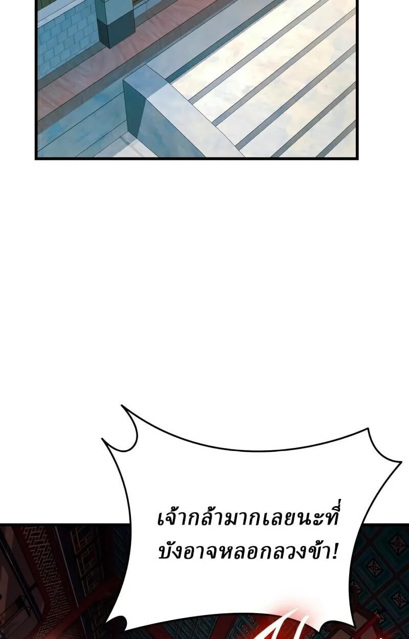 Rebirth of the Divine Demon ตอนที่ 13 หน้า 42