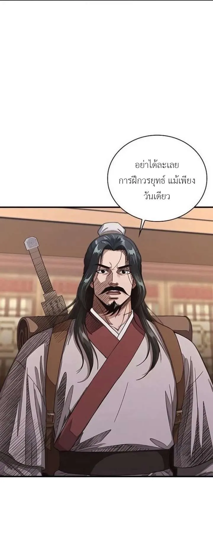 The Divine Sword of the Demonic Path ตอนที่ 23 หน้า 43