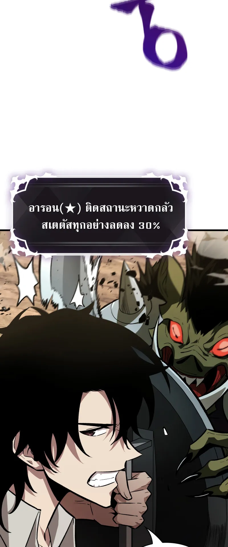 Pick Me Up ตอนที่ 7 หน้า 16