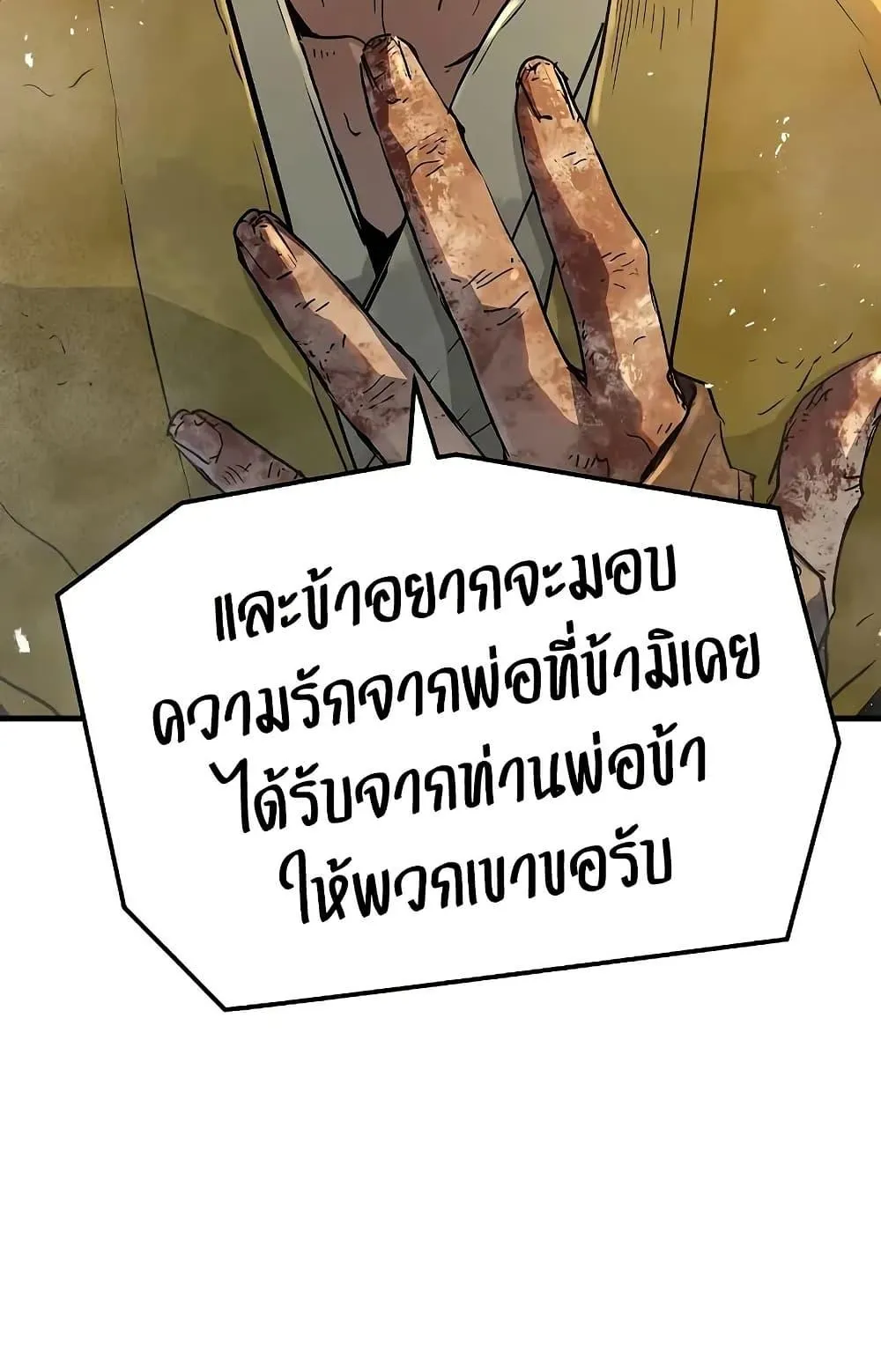 Absolute Regression ตอนที่ 50 หน้า 60