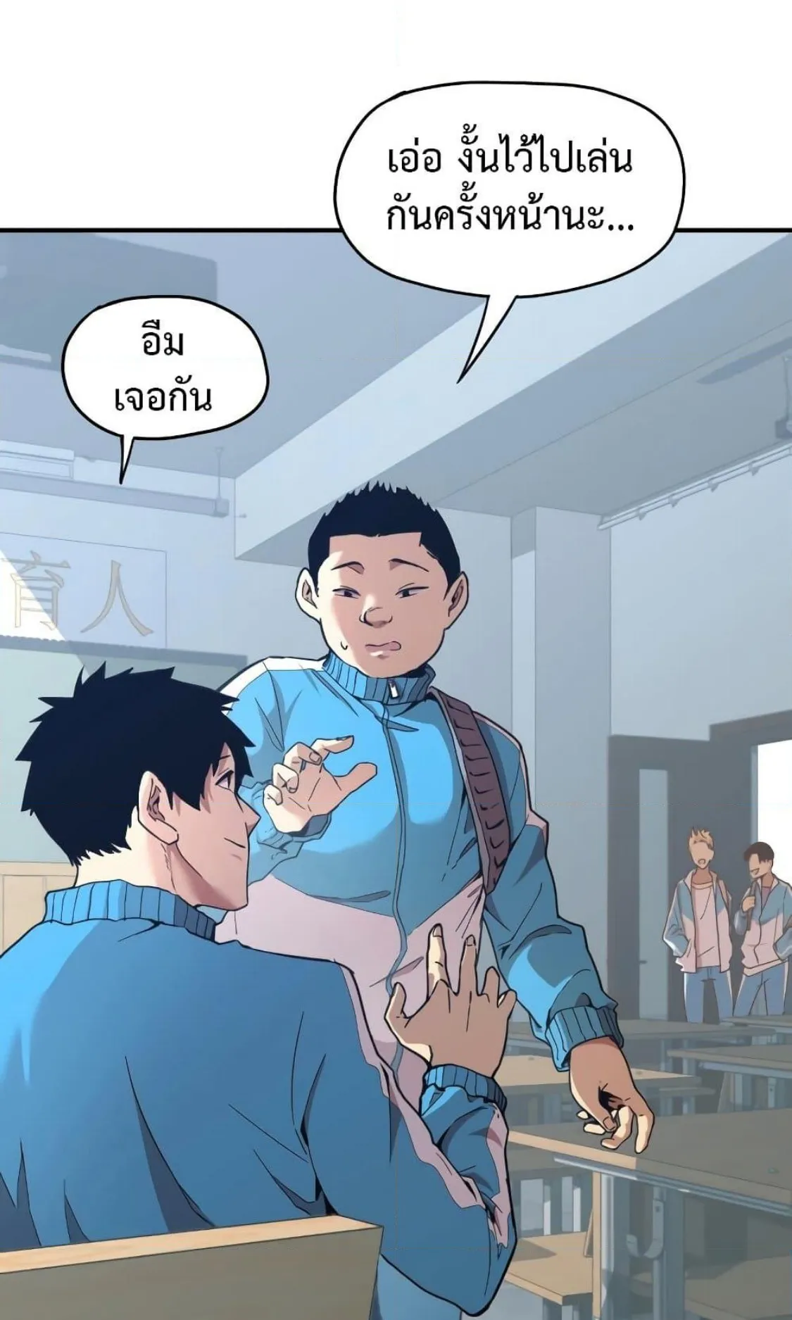 Logging 10000 Years into the Future ตอนที่ 1 หน้า 35