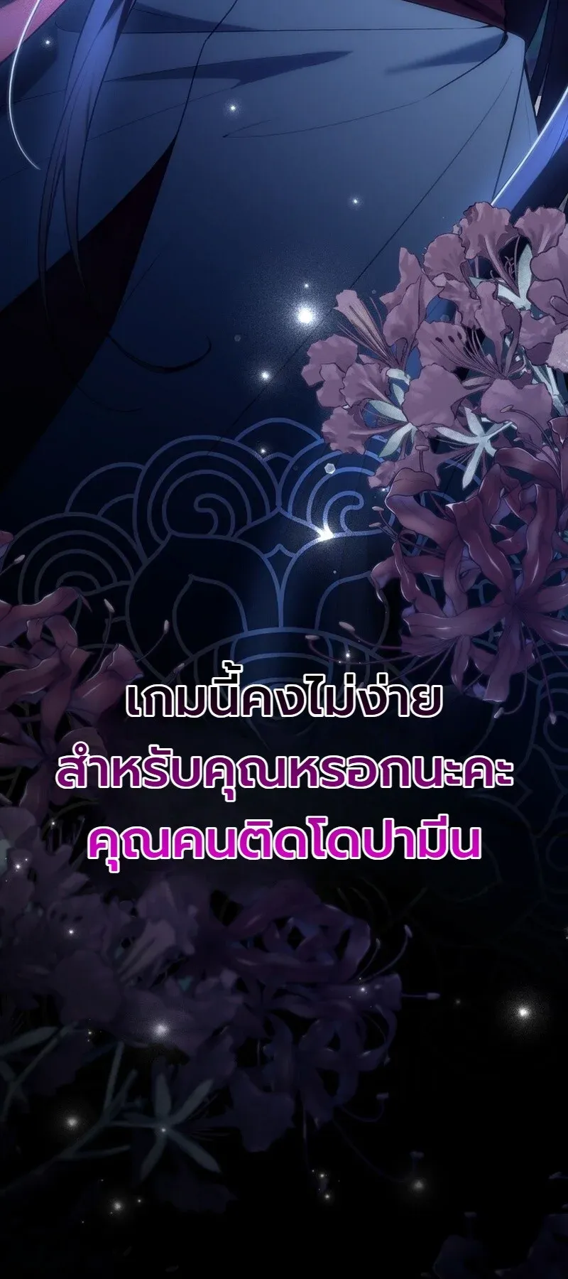 The Apocalypse Needs a Pro ตอนที่ 13 หน้า 100