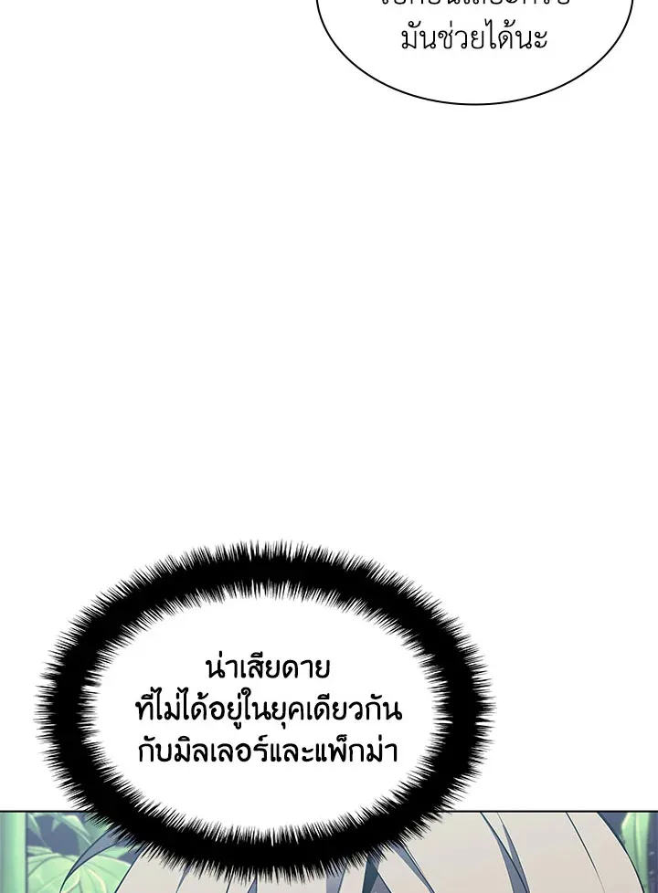 Overgeared ตอนที่ 122 หน้า 4