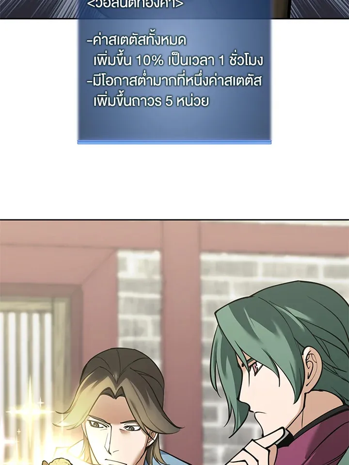 Overgeared ตอนที่ 259 หน้า 17
